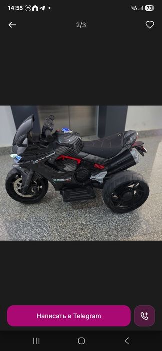 Мотоцикл электронный