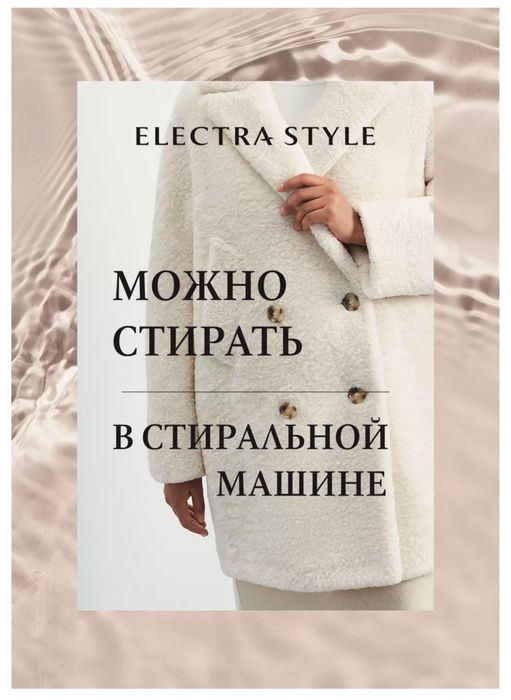 Леопардовая эко- шуба