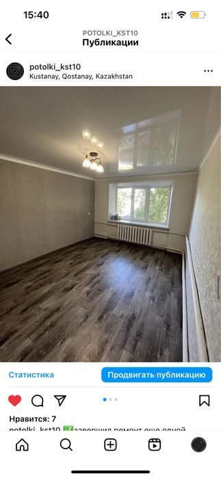 Натяжные потолки