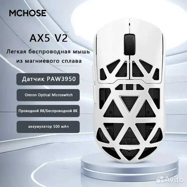 Игровая мышь беспроводная 8к Mchose Ax5 v2