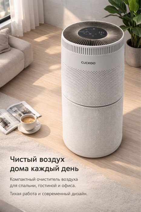 Очиститель воздуха 115,5квм