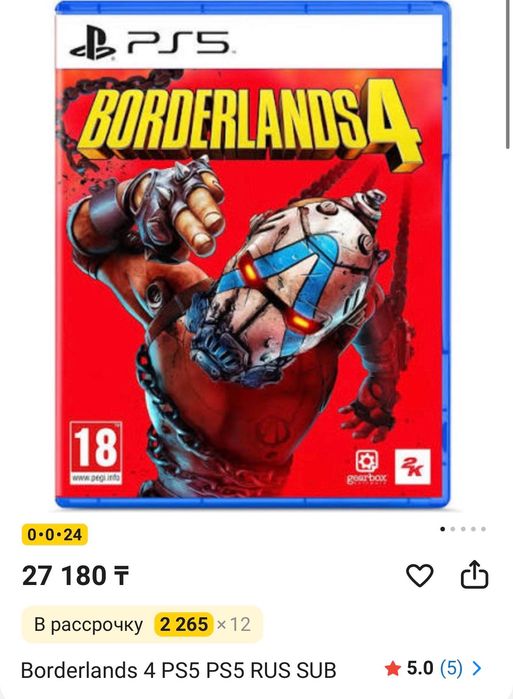 Диски для Ps5 Игры