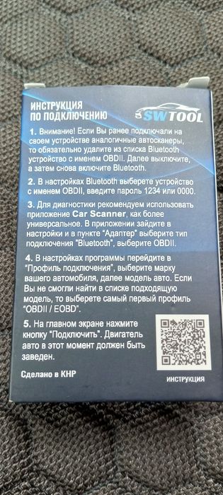 Диагностический сканер OBD2 чип PIC18F25K80