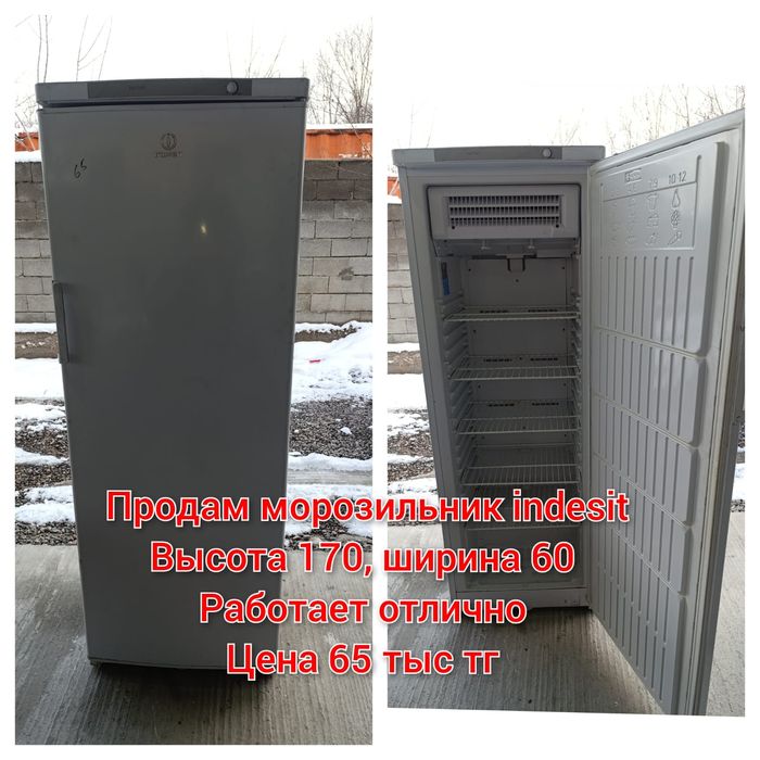 Продам морозильник холодильник