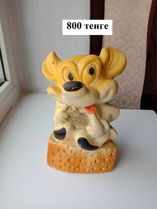 Денежная копилка