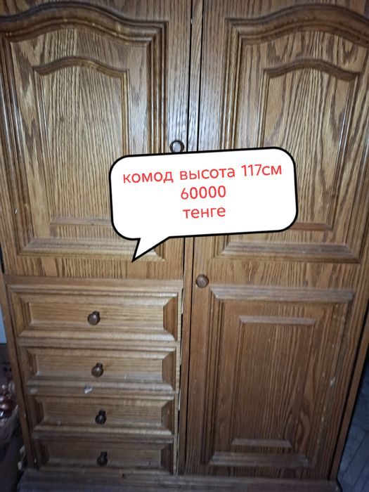 Продам мебель б,/у