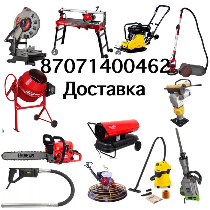 Аренда отбойник бензопила