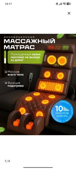 Продается массажный матрац.