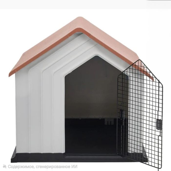 Пластиковый домик для собак (большой)