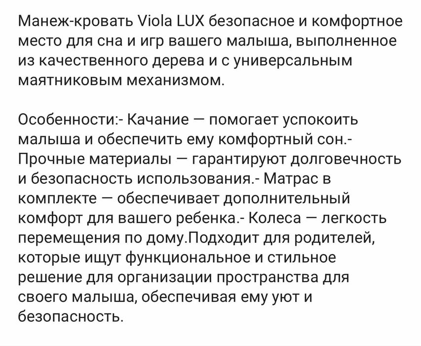 Продам детскую кроватку