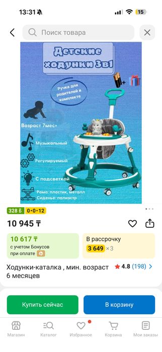 Продам ходунки с ручкой