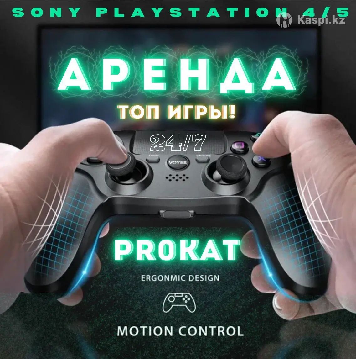 Аренда Прокат Sony Playstation 4 ps4 ps 5 Костанай - Аренда Playstation  Костанай на Olx