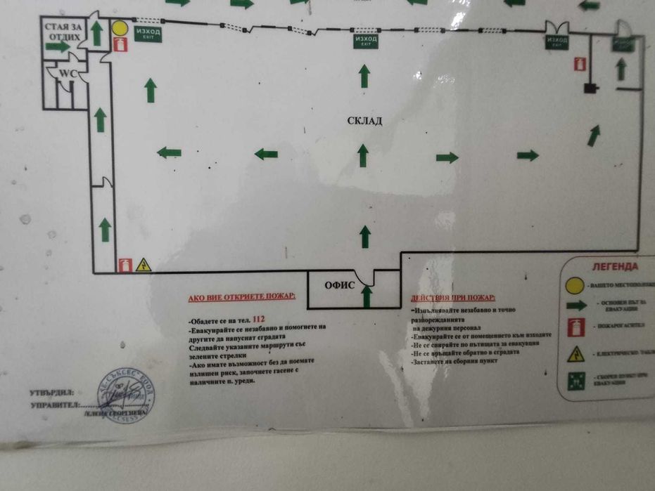 Складово-логистичен имот, Под наем, Северна промишлена зона
