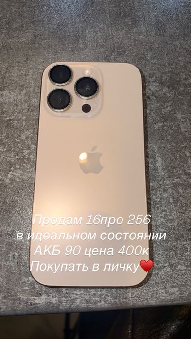 Продам Айфон 16про 256