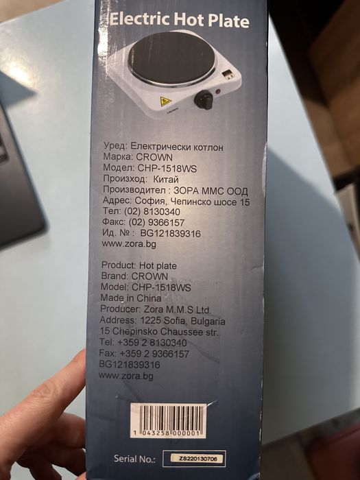 Котлон за готвене