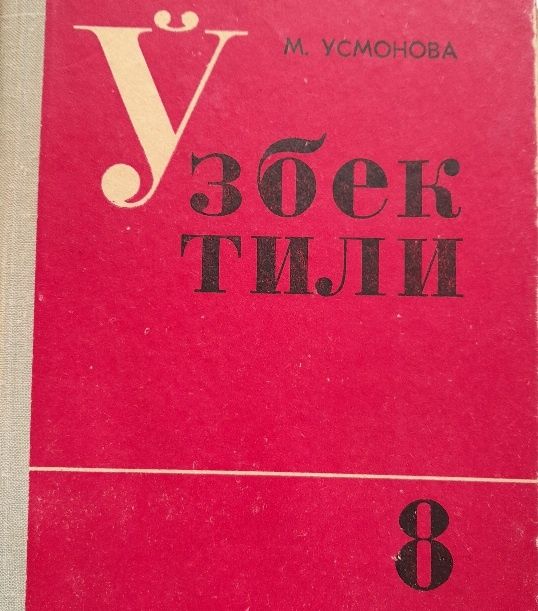 Бальзак избранное 1949 год.