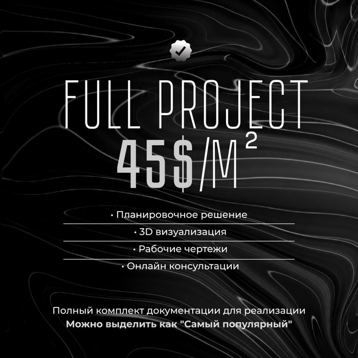 «Премиальные Услуги Дизайна Интерьера»