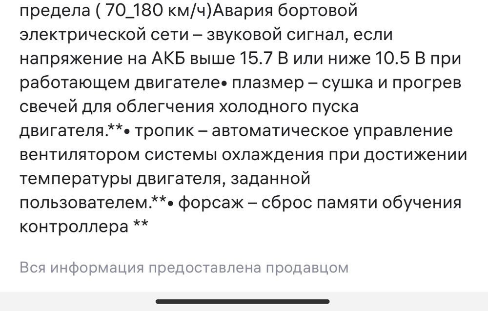 Борт компьютер ваз , Рено , Лада