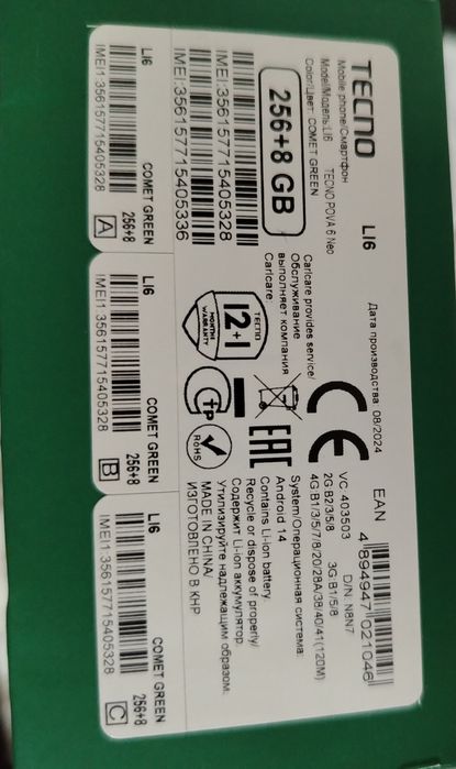 TECNO POVA 6 Neo 256/8