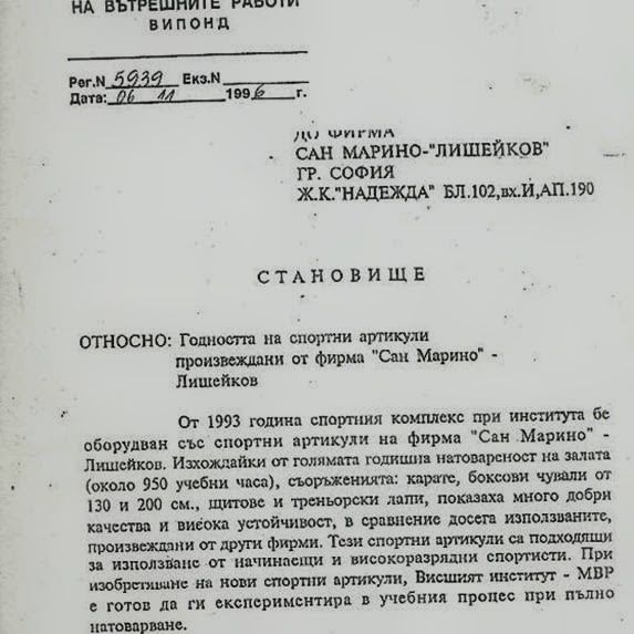 БЪЛГАРСКО ПРОФЕСИОНАЛНО ПРОИЗВОДСТВО и ремонт на зали за бойни и гимнастически спортове : произведено от : Лишейков ЕООД !
