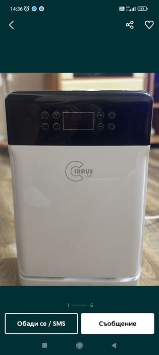 Устройство за пречистване на въздуха ЦИРУС.