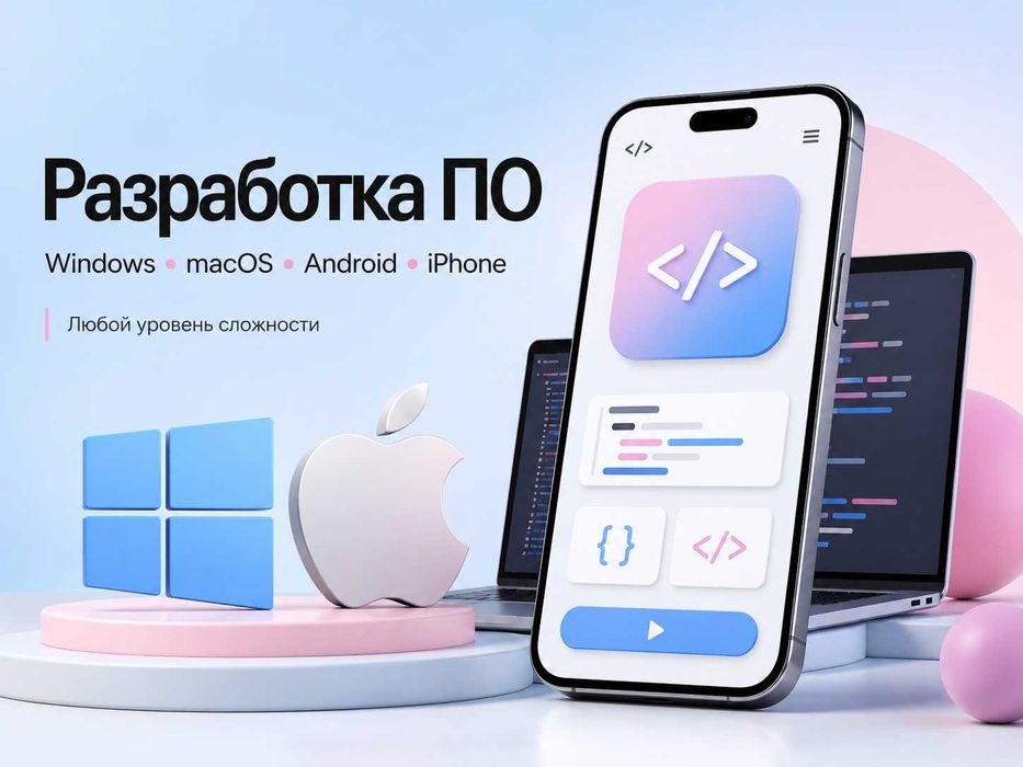 Разработка программ приложений телеграмм ботов магазинов сайтов и др