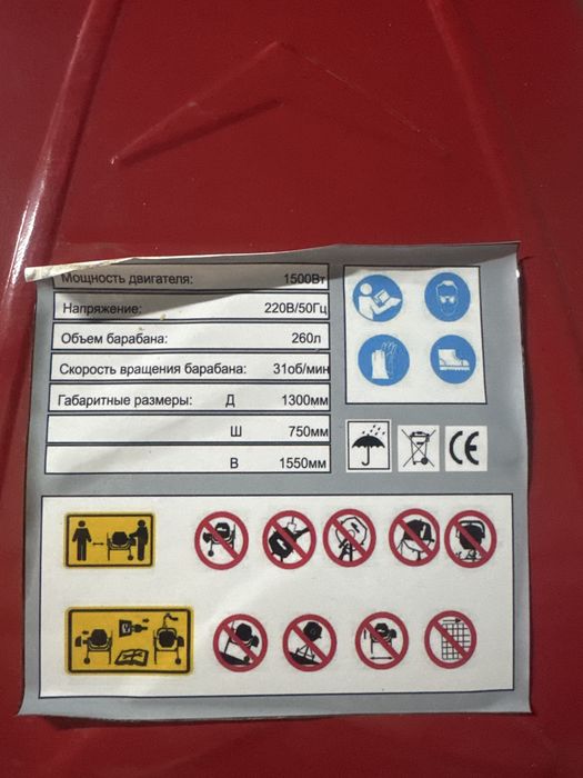 Бетономешалка VipTek Power Tools