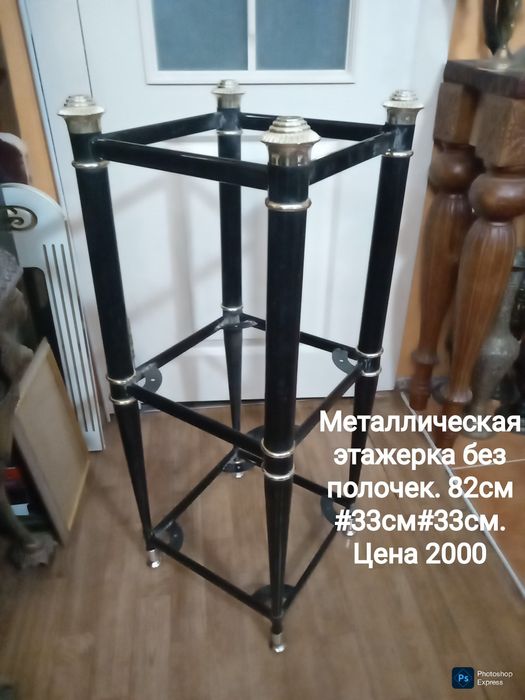 Этажерка для комнатных растений