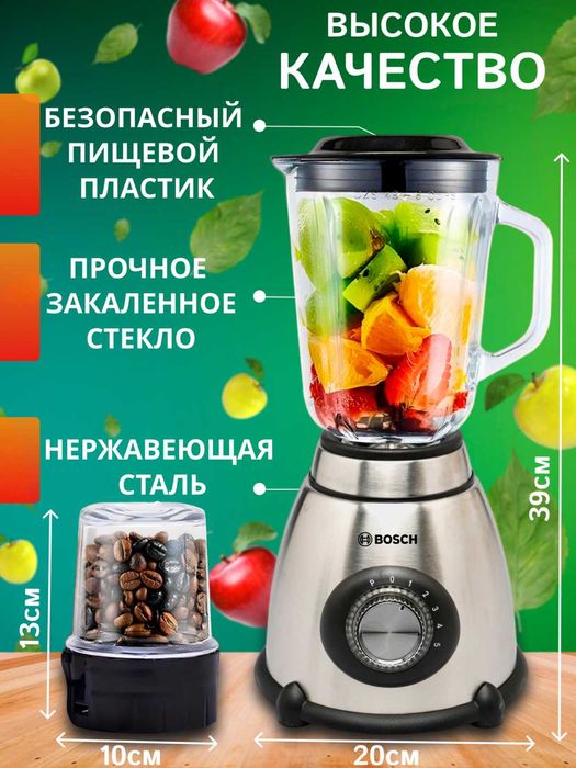 Блендер для смузи коктейлей, стационарный с кофемолкой,  чашка 1.5 л