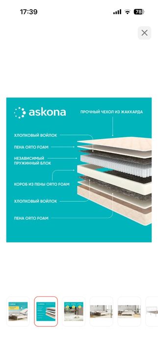 Кровать Аскона 160*200