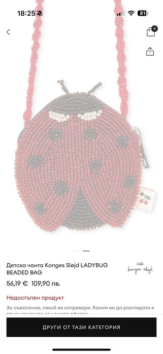 Детска чанта Konges slojd