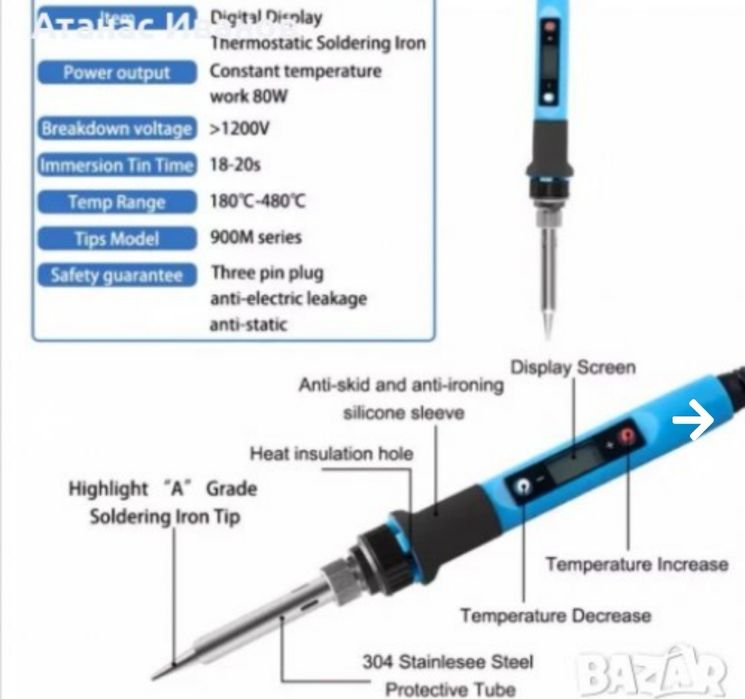 Професионален поялник 80W с електронно регулиране на температурата от