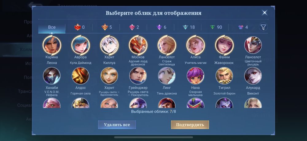 Аккаунт мобайл леджендс