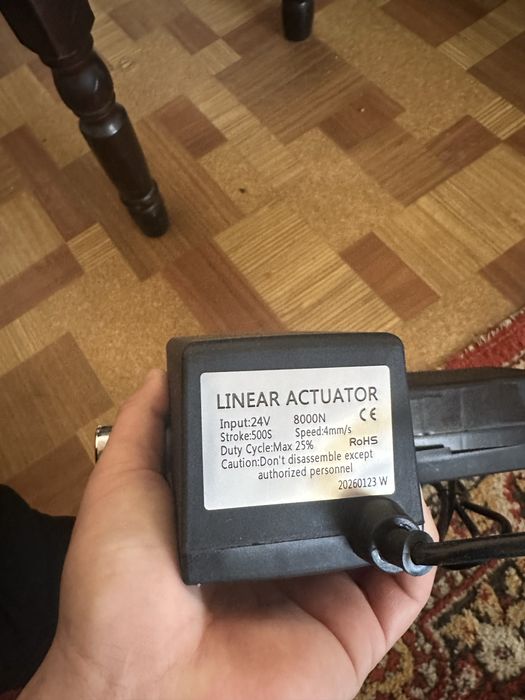 Линейный привод (актуатор)