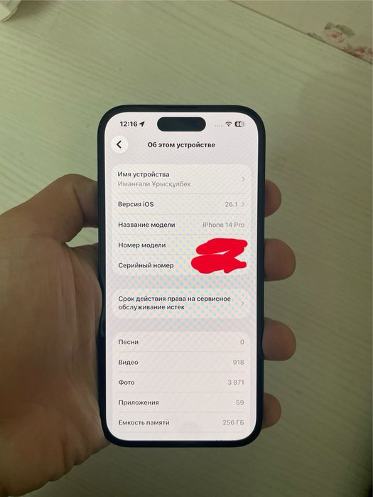 Айфон 14 про 256гб