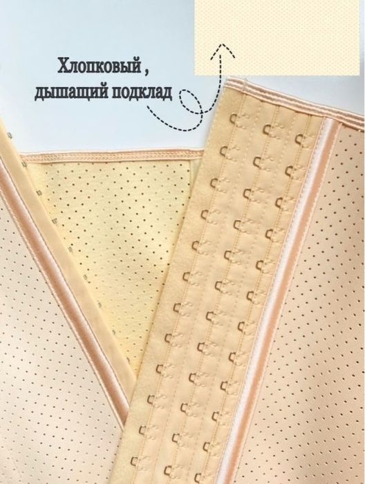 Летняя утягивающия  корсет без лямок для похудения оригинал