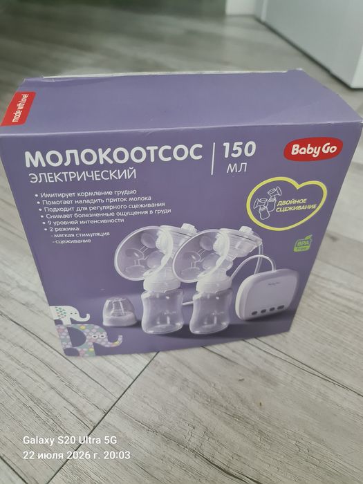 Детский молокоотсос электрический