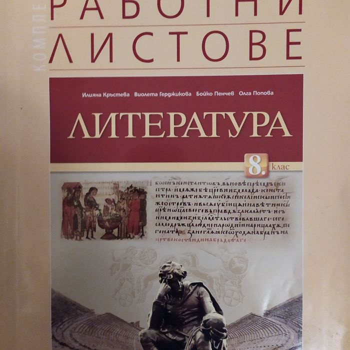 Тестови задачи за ДЗИ БЕЛ,учебник по физика и астрономия9клас ,работни