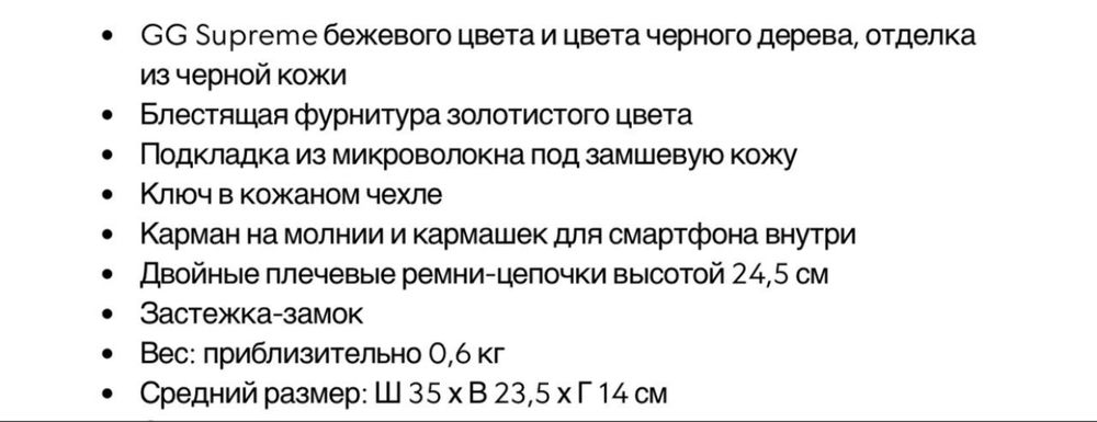 Сумка Шоппер Gucci