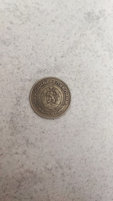 20 стотинки 1974