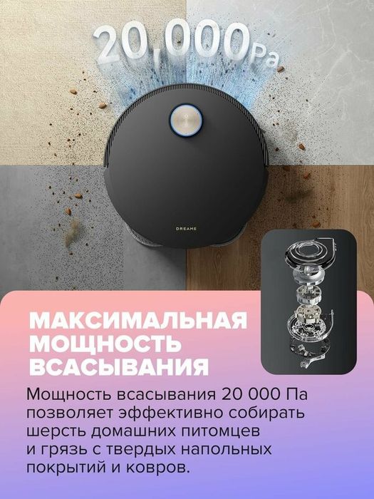 Робот-пылесос Dreame X50 MASTER, навигация VersaLift, HEPA-фильтр