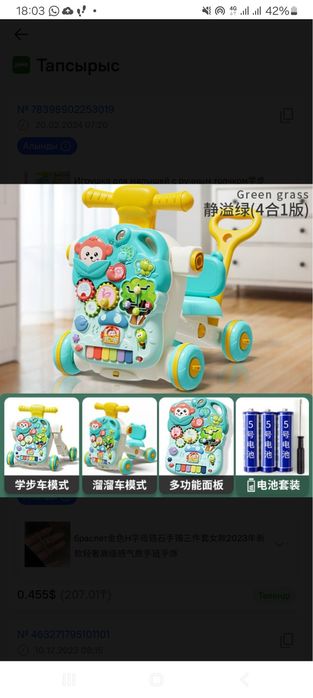 Детские ходунки,коляска