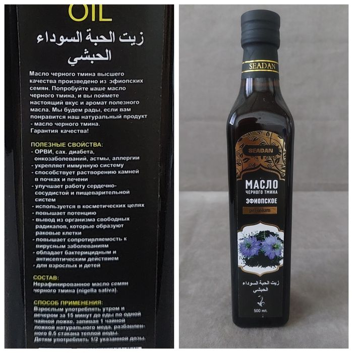 Продаю масло черного тмина