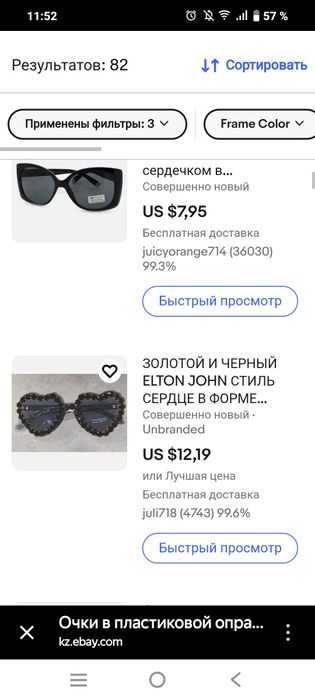 Очки солнечные,оправа