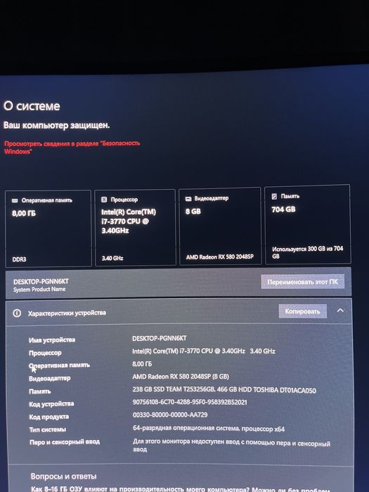 Комп для игр и работы