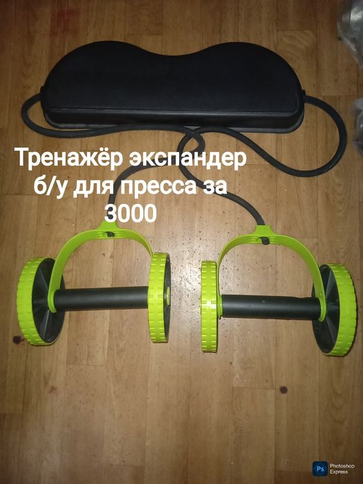 Тренажёр для живота