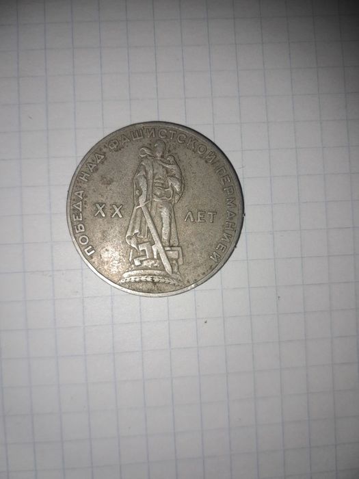 Манеты продаются