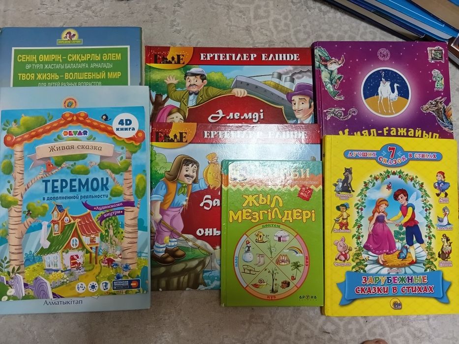 Сказки, книги для детей