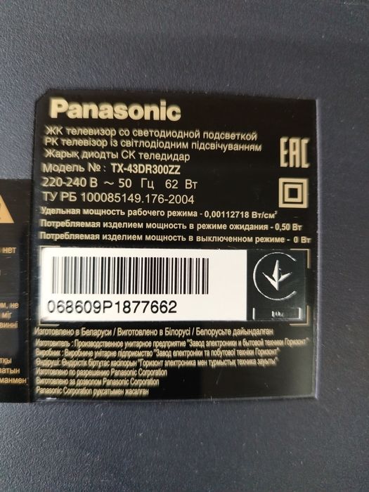 Продам жк телевизор