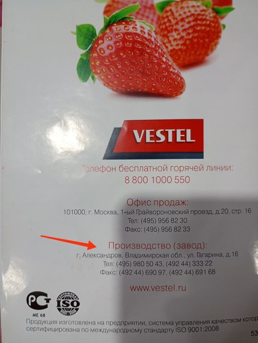 Холодильник vestel VDD345